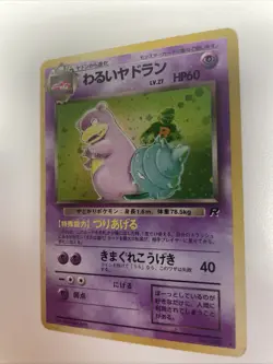 Pokemon Dark Slowbro No. 080 Rocket Gang Holo Japanese Pokemon MP Free Shipping - Image 2