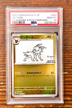 PSA 10 Jolteon Yu Nagaba x PCG Campaign 064/SV-P Promo Pokemon Card 2023 MINT - Image 1