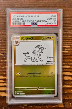 PSA 10 Jolteon Yu Nagaba x PCG Campaign 064/SV-P Promo Pokemon Card 2023 MINT - Image 1