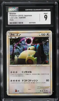 CGC 9 Snorlax Holo Lost Link Japanese 2010 Pokemon Card #028 - Image 1