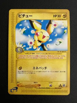 Pichu 82/128 e-Series 1 Expedition Japanese Pokemon Card - Image 1