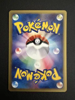 Pichu 82/128 e-Series 1 Expedition Japanese Pokemon Card - Image 2