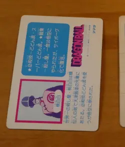 DRAGON BALL Z DBZ HONDAN CARDDASS CARD REG CARTE N° 27 VERS.1 MADE IN JAPAN ** - Image 2