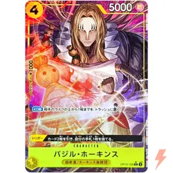 Basil Howkins OP10-109 R ONE PIECE Card The Best 2 ONE PIECE Card Game Japanese - Image 1