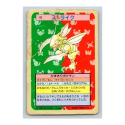 Scyther Pokemon 1997 Topsun Blue Back #123 Japanese Card - Image 5