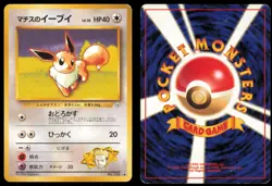 LT. SURGE'S EEVEE NO. 133 GYM HEROES POKEMON JAPANESE UNCOMMON - Image 1