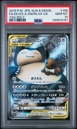 2018 POKEMON JPN SUN & MOON TAG BOLT #106 FULL ART/EEVEE & SNORLAX GX PSA 10 - Image 1