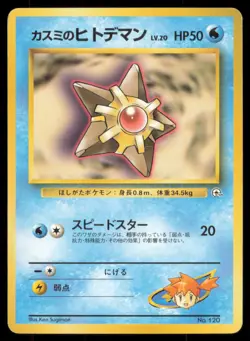 MISTY'S STARYU NO. 120 GYM HEROES DECK POKEMON JAPANESE - Image 2