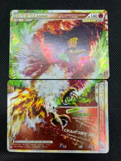 (LP-) Ho-Oh Legend 015/070 016/070 2009 Holo 1st Edition Japanese Pokemon Card # - Image 1