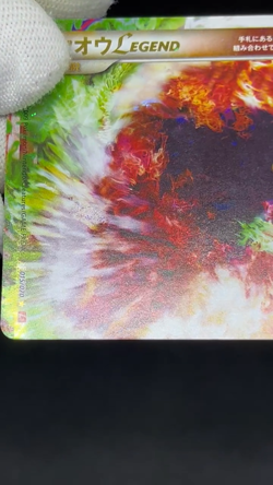 (LP-) Ho-Oh Legend 015/070 016/070 2009 Holo 1st Edition Japanese Pokemon Card # - Image 2