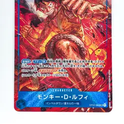 Monkey D.Luffy (Parallel) OP02-062 SR Paramount War - ONE PIECE Card Game - Image 4
