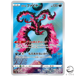 Galarian Moltres AR 190/172 s12a VSTAR Universe Pokemon Card Japanese - Image 1