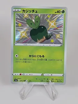 Shiny Applin S 211/190 S4a Shiny Star V - Pokemon Card Japanese [Near Mint] - Image 1
