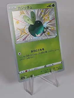 Shiny Applin S 211/190 S4a Shiny Star V - Pokemon Card Japanese [Near Mint] - Image 4