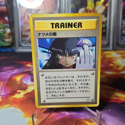 Sabrina's Gaze (Banned Art) Gym 2 Challenge - Japanese Pokemon Card - 1999 - Image 1