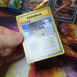 Sabrina's Gaze (Banned Art) Gym 2 Challenge - Japanese Pokemon Card - 1999 - Image 2