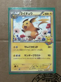 Raichu 152/BW-P Promo Game Classroom participation Japanese Pokemon Card HP - Image 1