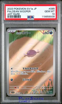 Pokemon Card PSA 10 Paldean Wooper 085/073 sv1a Art Rare IR Japanese AR 2023 - Image 1