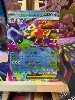 Pokemon TCG Japanese Mega Starmie ex 021/080 - M3 Nihil Zero - Image 1