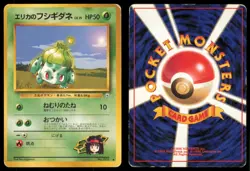 ERIKA'S BULBASAUR NO. 001 GYM HEROES POKEMON JAPANESE UNCOMMON - Image 1