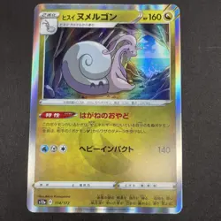 Pokemon s12a VSTAR Universe Japanese - Hisuian Goodra 114/172 R Holo Rare [NM] - Image 1