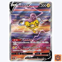 Raikou V SAR 218/172 s12a VSTAR Universe Pokemon Card Game TCG Japanese NM - Image 1
