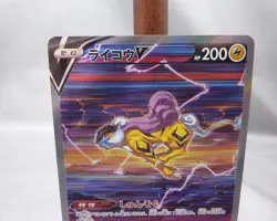 Raikou V SAR 218/172 S12a VSTAR Universe - Pokemon Card Japanese NM - Image 2