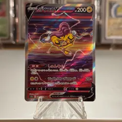 Raikou V SAR 218/172 s12a VSTAR Universe Pokemon Card Japan NM/M - Image 1