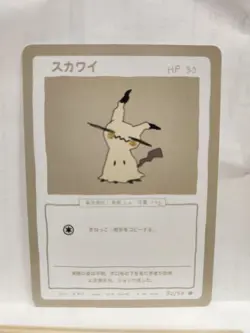 Wrenny Moo Series 1 Mimikyu Pokemon Custom Card 32/50 - Image 1