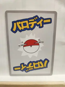Wrenny Moo Series 1 Mimikyu Pokemon Custom Card 32/50 - Image 2