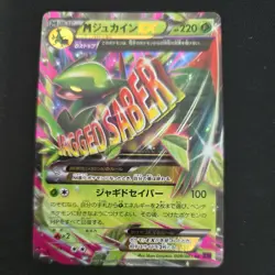 EX/NM M Sceptile-EX 008/081 XY RR Pokemon Cards Japanese - Image 1