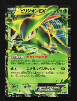 Virizion-EX 009/076 MP Megalo Cannon Japanese Pokemon Card TCG - Image 1