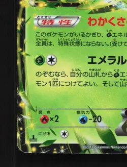 Virizion-EX 009/076 MP Megalo Cannon Japanese Pokemon Card TCG - Image 2