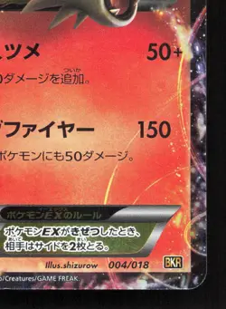 Reshiram EX 004/020 Reshiram EX Deck HP Japanese Pokemon Card TCG - Image 5