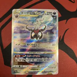 Darkrai VSTAR SAR 228/172 s12a VSTAR Universe Pokemon Card Game TCG Japanese NM - Image 1
