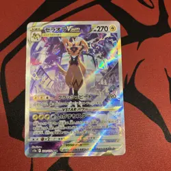 Zeraora VSTAR SAR 220/172 s12a VSTAR Universe Japanese Pokemon Card - NM - Image 1