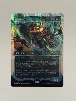 Skirmish Rhino (Showcase) (Halo Foil) Tarkir: Dragonstorm Foil NM JP - Image 1