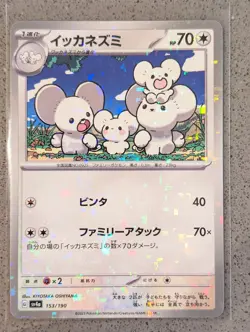 Maushold 153/190 Shiny Treasure ex Pokemon Japanese Reverse Holo NM - Image 1