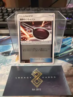 (JP) Metal Frying Pan 042/050 - sm5+ Ultra Force - Pokemon TCG (NM) - Image 1