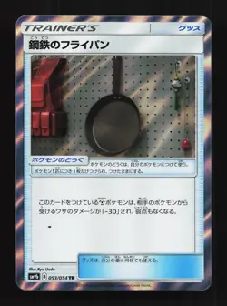 Metal Frying Pan 053/054 NM Full Metal Wall Japanese Pokemon Card TCG - Image 1