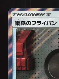 Metal Frying Pan 053/054 NM Full Metal Wall Japanese Pokemon Card TCG - Image 4