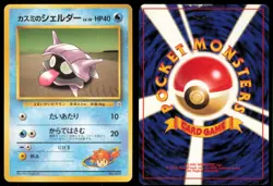 MISTY'S SHELLDER NO. 016/024 GYM HEROES DECK POKEMON JAPANESE - Image 1
