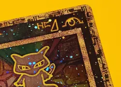 Pokemon TCG Pokemon Ancient Mew Mew Promo Holo - Image 3