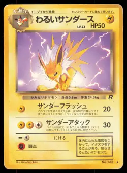 DARK JOLTEON NO. 135 TEAM ROCKET POKEMON JAPANESE UNCOMMON - Image 2
