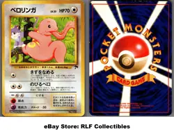 2001 Pokemon, Japanese, Southern Islands, #108 Lickitung, Promo - Image 1