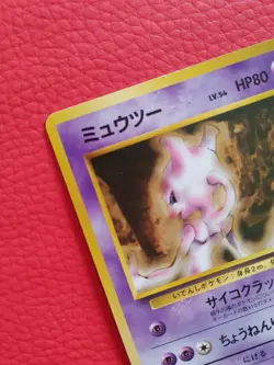 Mewtwo No150 Japanese Pokemon TCG Very Rare 1996 Old back NINTENDO - Image 2