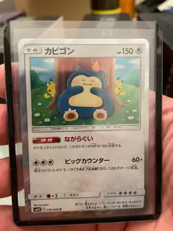 EX/NM Pokemon Cards Snorlax Rare (R) 076/095 SM10 Japanese - Image 1