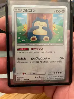 EX/NM Pokemon Cards Snorlax Rare (R) 076/095 SM10 Japanese - Image 2