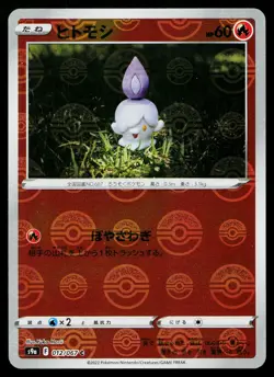 Litwick 012/067 Reverse Holo Common Battle Region Pokemon Japanese Near Mint - Image 1