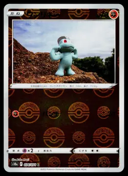 Machop 034/071 Reverse Holo Common Dark Phantasma Pokemon Japanese Near Mint - Image 1